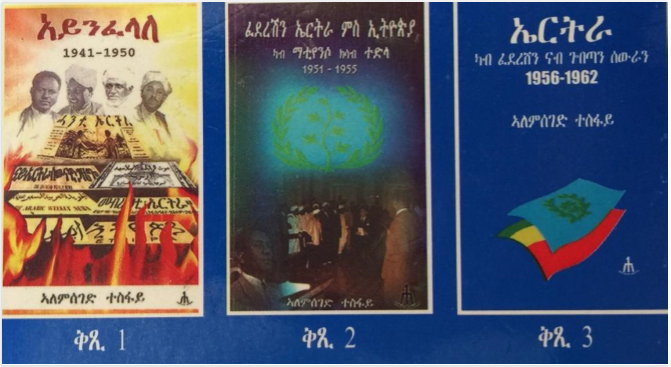Alemseged Tesfai’s Trilogy of Books