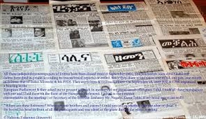 Eritrea Independent Newspapers