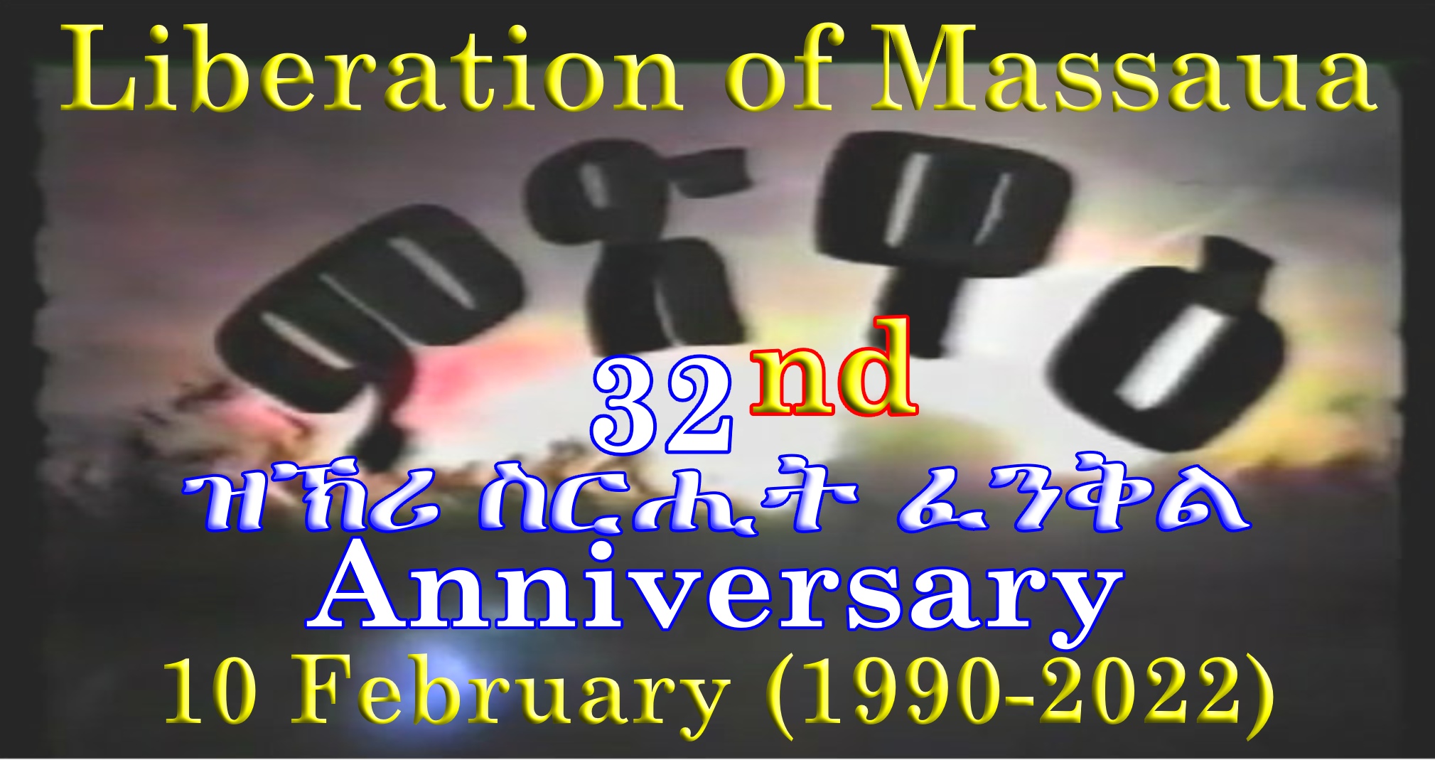 Fenkil - 32nd Anniversary The Liberation of Massawa on 10th Feb. 1990.