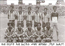 Ganta Elpa Eritrea 1980s