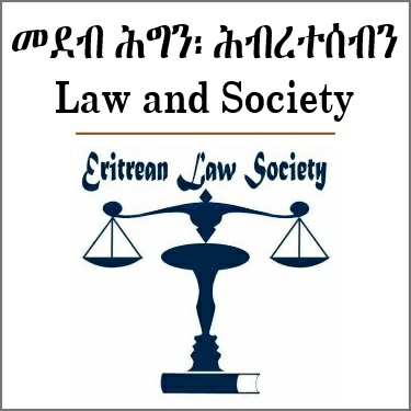 መደብ ሕግን ሕብረተሰብን - Law and Society