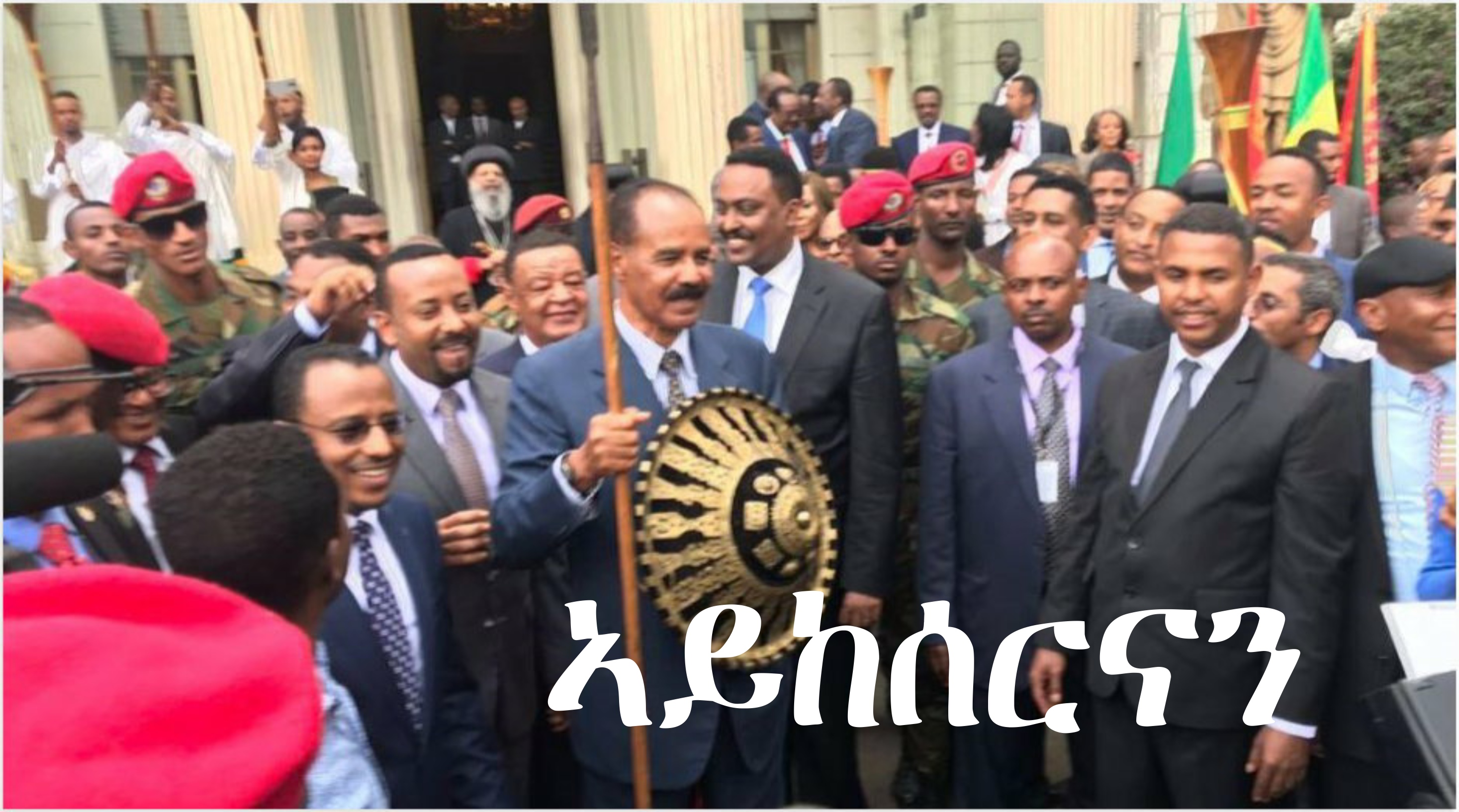 PIA and PM Dr. Abiy in Ethiopia Awasa