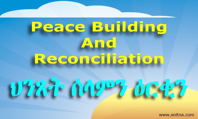ህንጸት ሰላምን ዕርቂን - Peace Building and Reconciliation