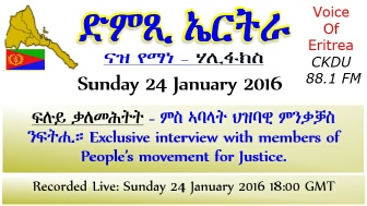 Members of Eritrean peoples movement for Justice
