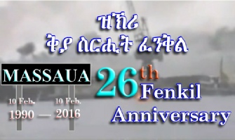 operation fenkil 26th aniversary 12 february 2016