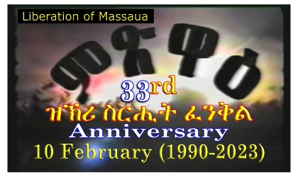 33rd Anniversary of Operation Fenkil, The Liberation of Massawa