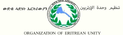 Organization of Eritrean Unity Header Seal