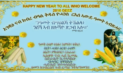 Geez New Year 2016 Greeting Card Image