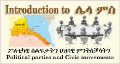 eritrean-political-parties-and-civic-movements