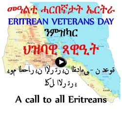 Eritrean Veterans Day