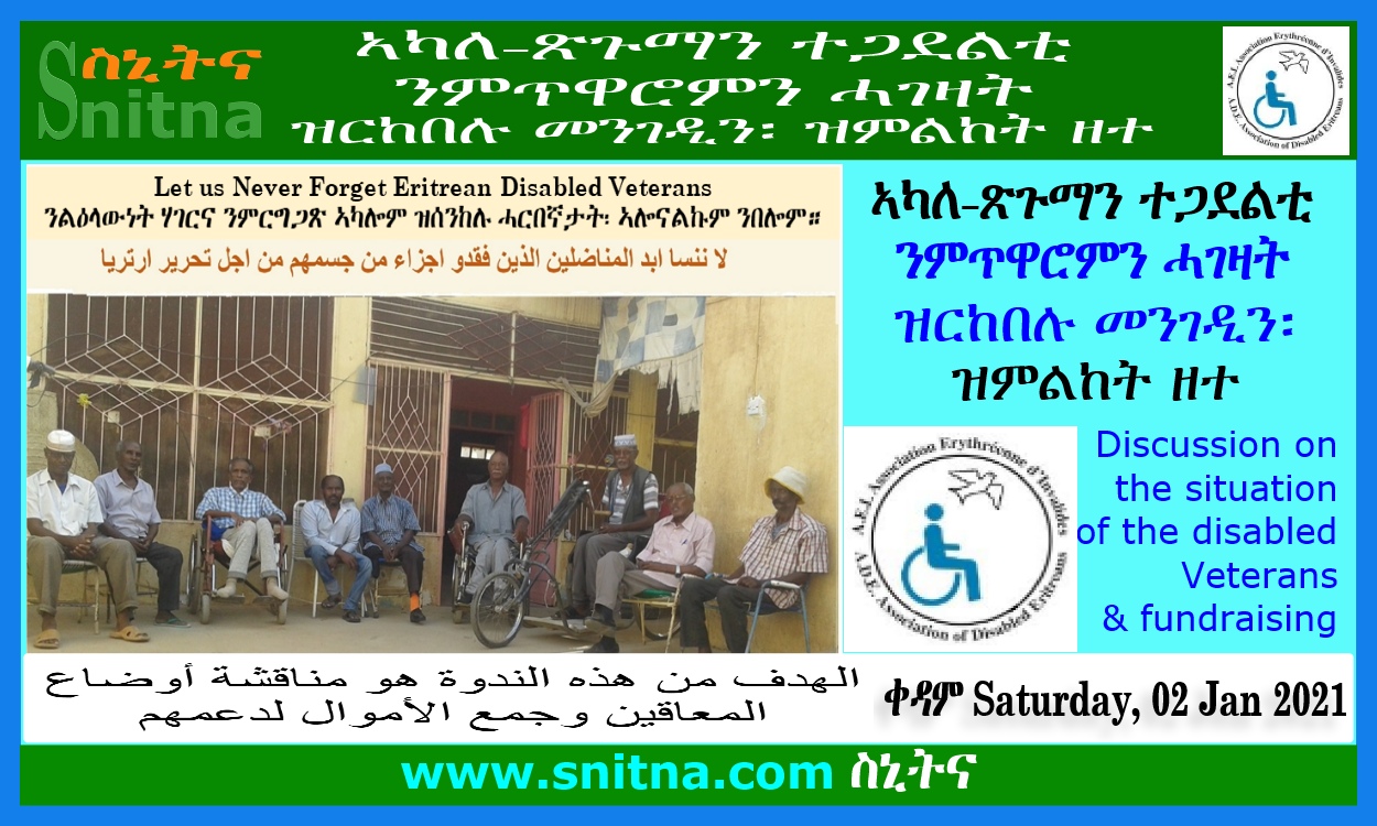Fundraising campaign for Eritrean Disabled