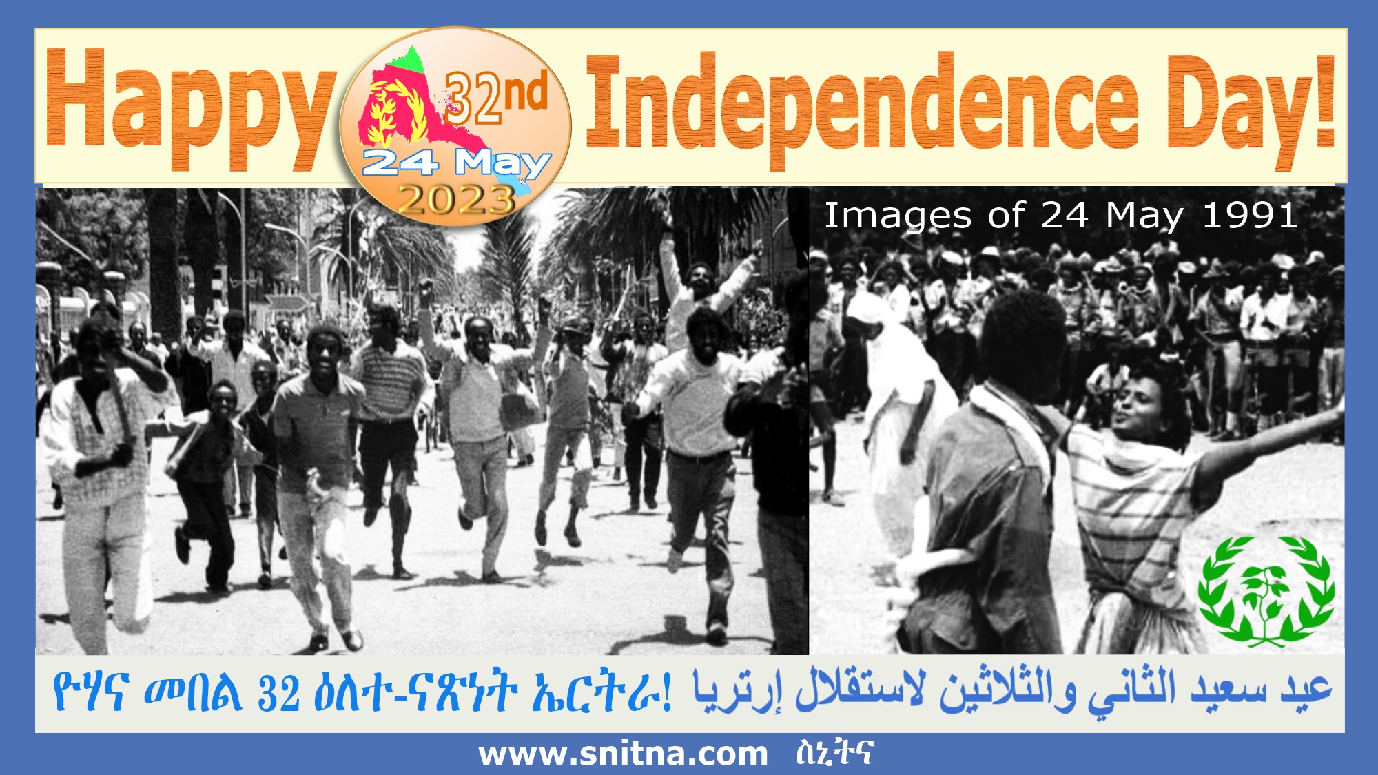 Memories and Reflections on the occasion of the 32nd Eritrea's Independence Day.