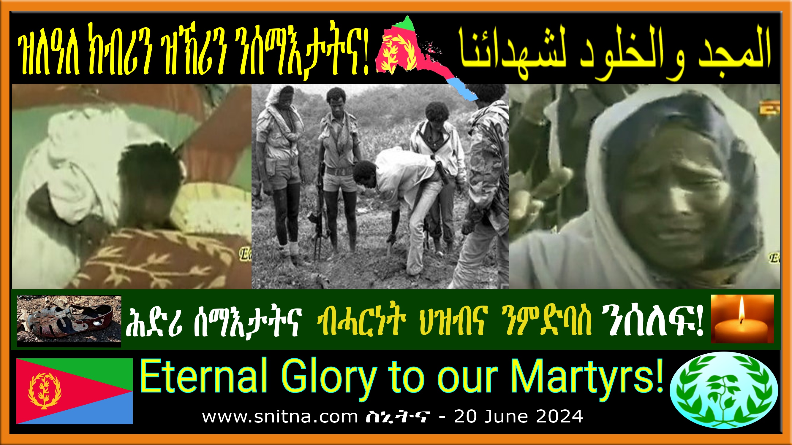 Eritrea Martyrs day, 20 June 2024: Reflections and Press Releases.