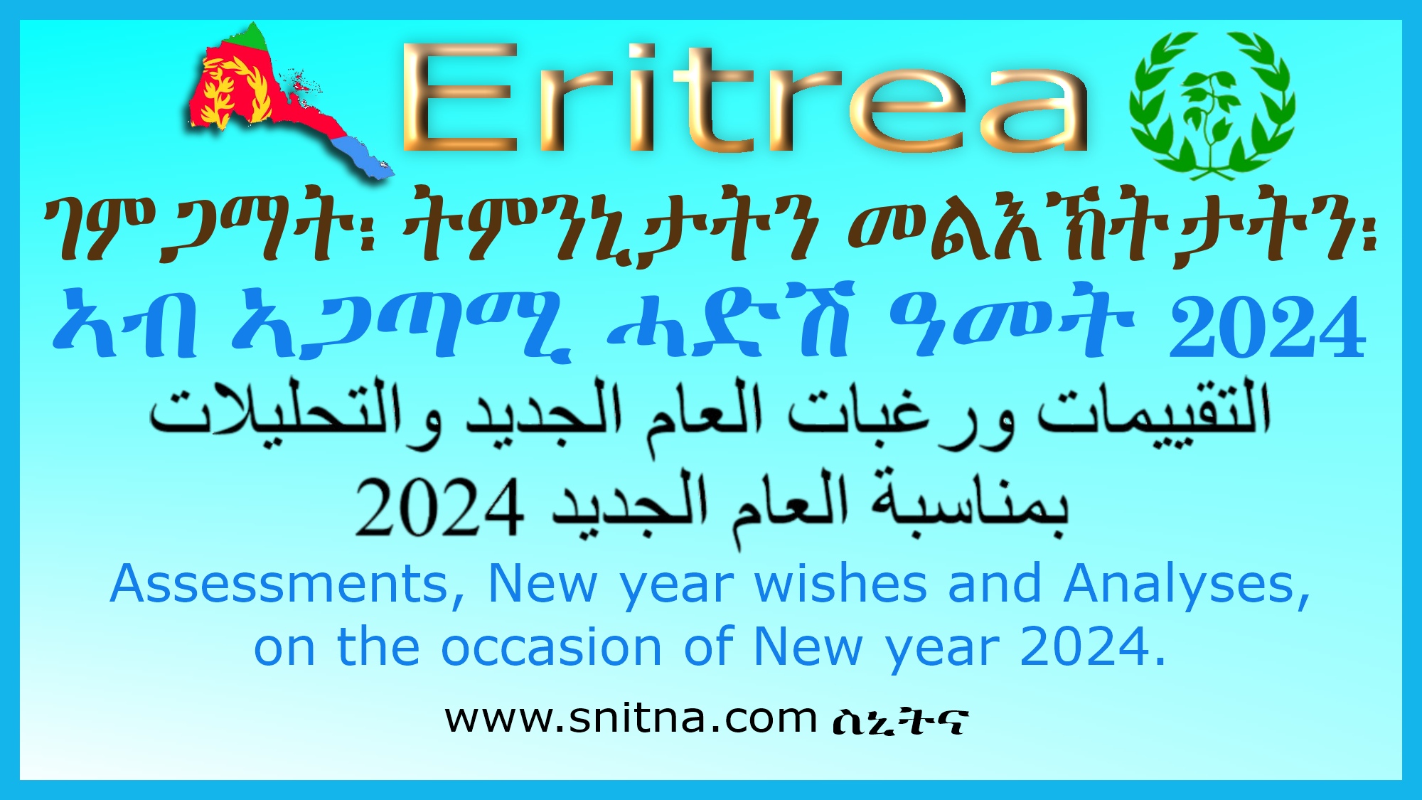 Eritrea: Assessments, New year wishes and Analyses, on the occasion of New year 2024.