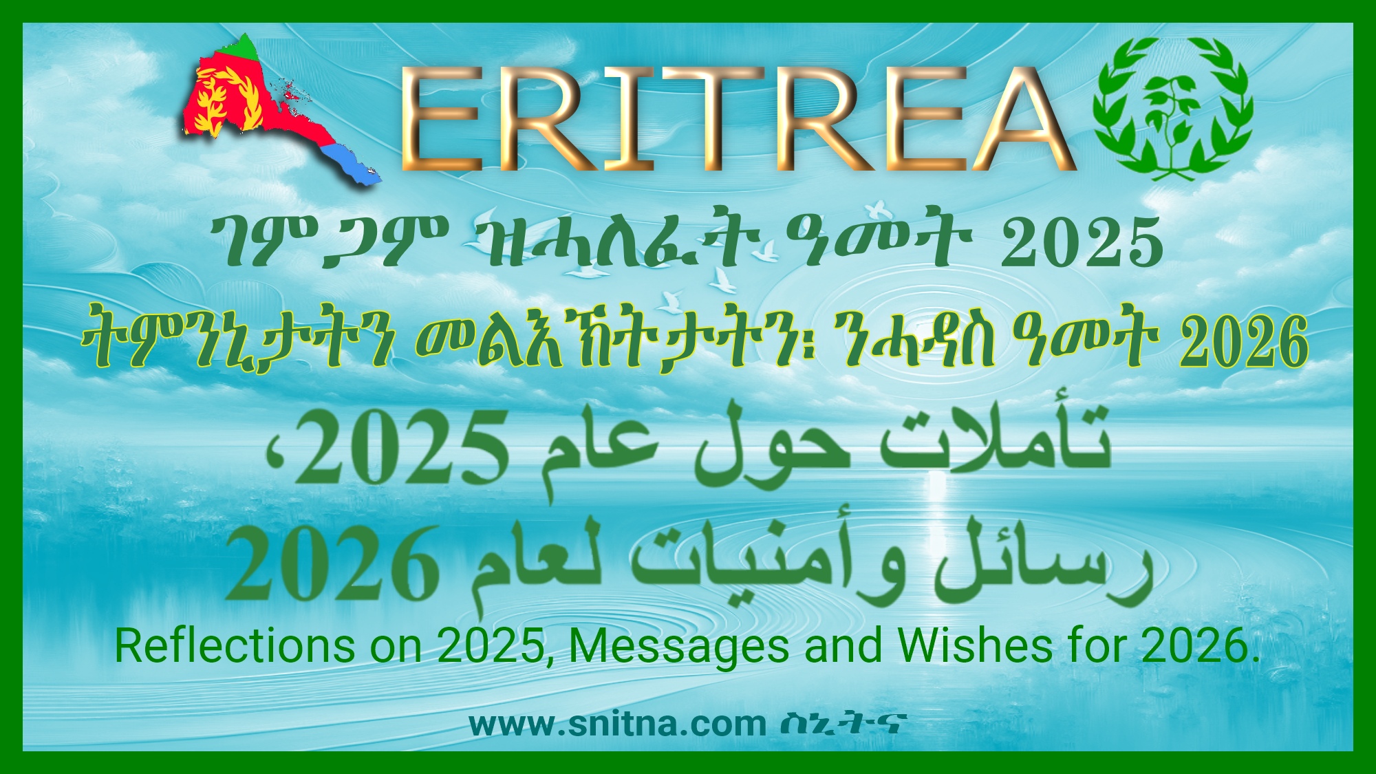 Eritrea - Reflections on 2025, messages and wishes for 2026.