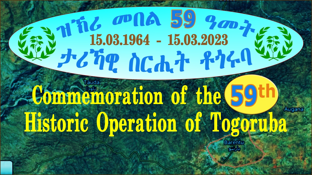 Commemoration of the 59th Historic Operation of Togoruba (15.03.1964 - 15.03.2023).