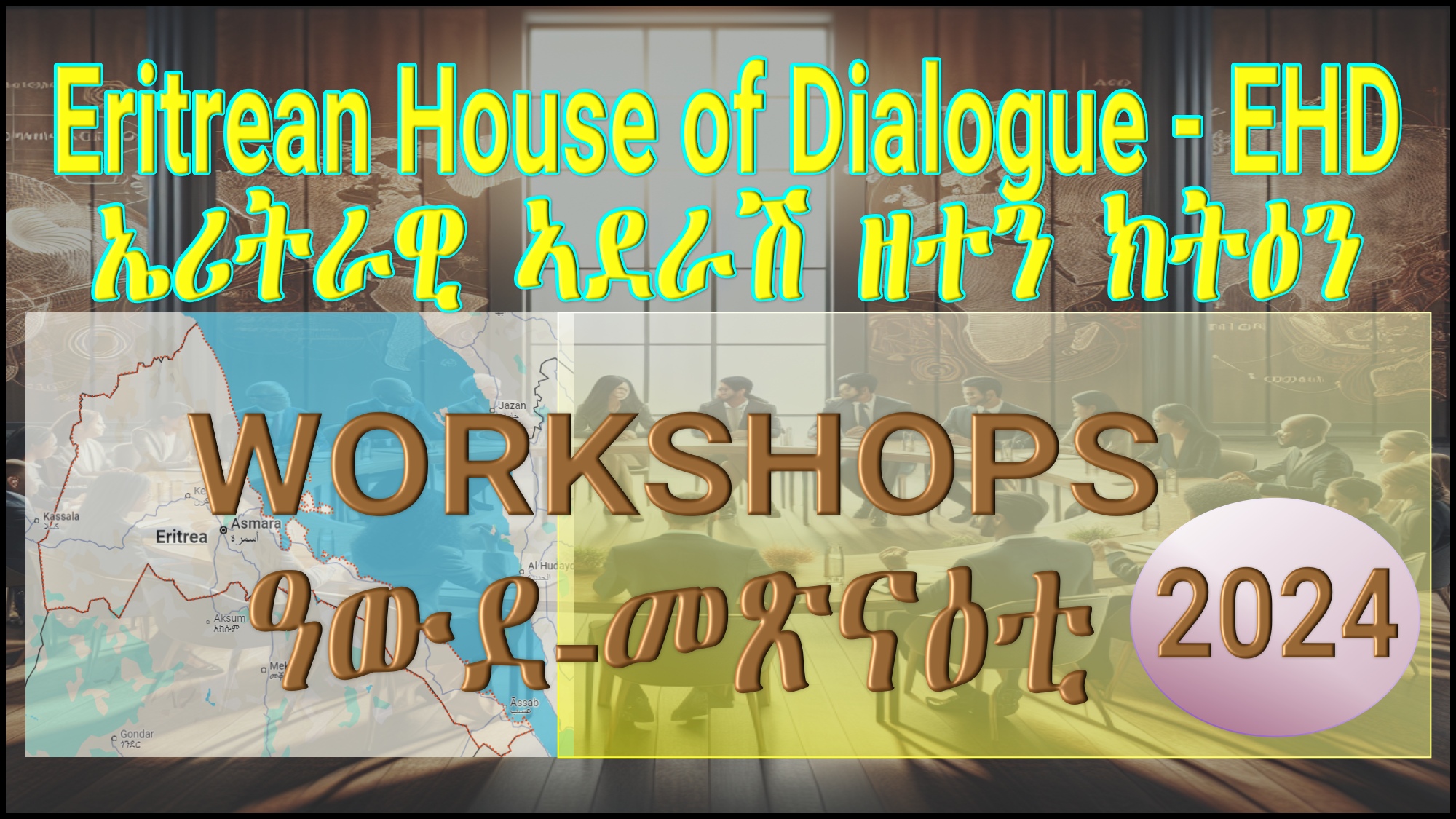 Eritrean House of Dialogue (EHD), Workshops - 2024