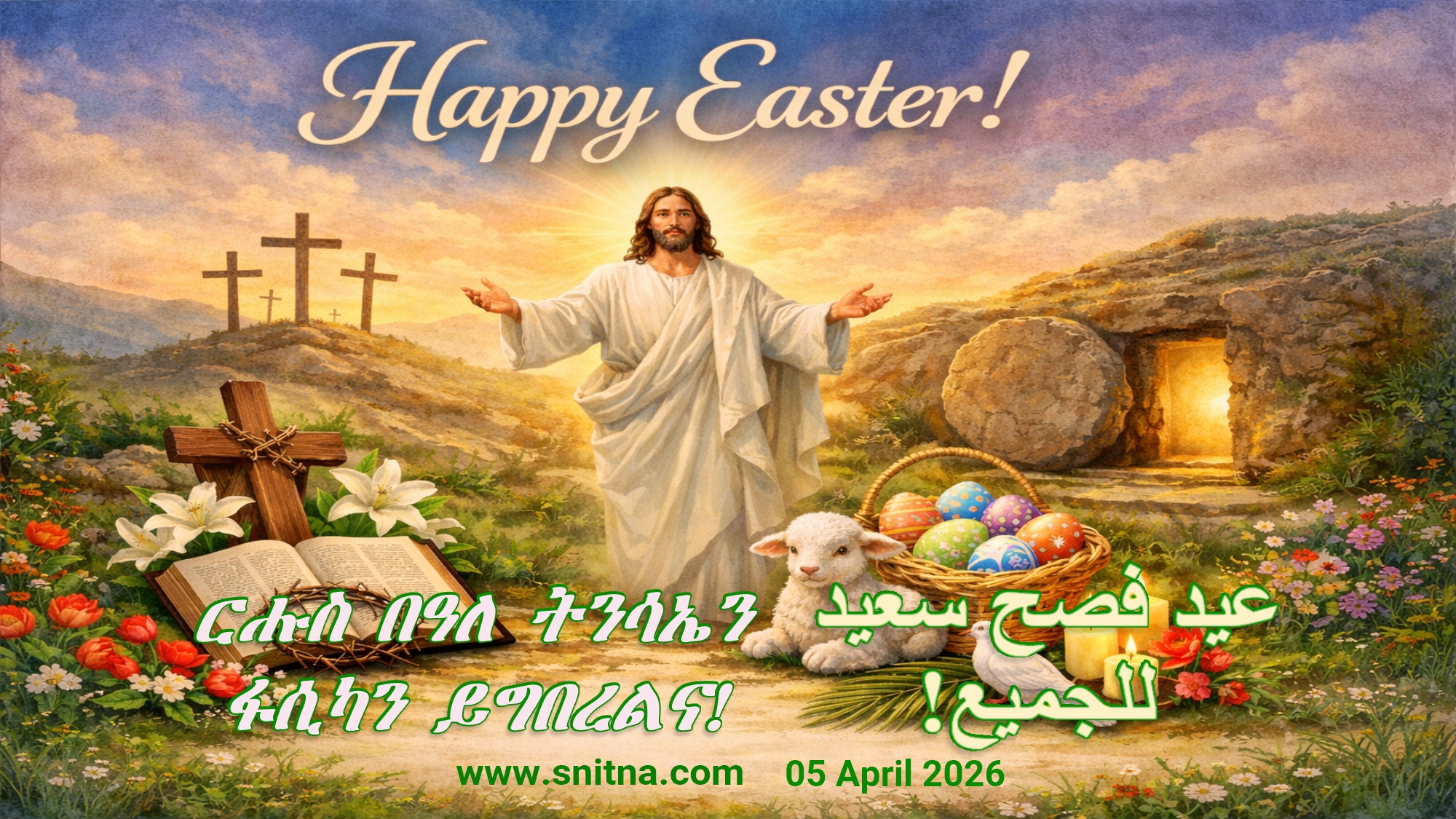 Happy Easter to All! from snitna.com.