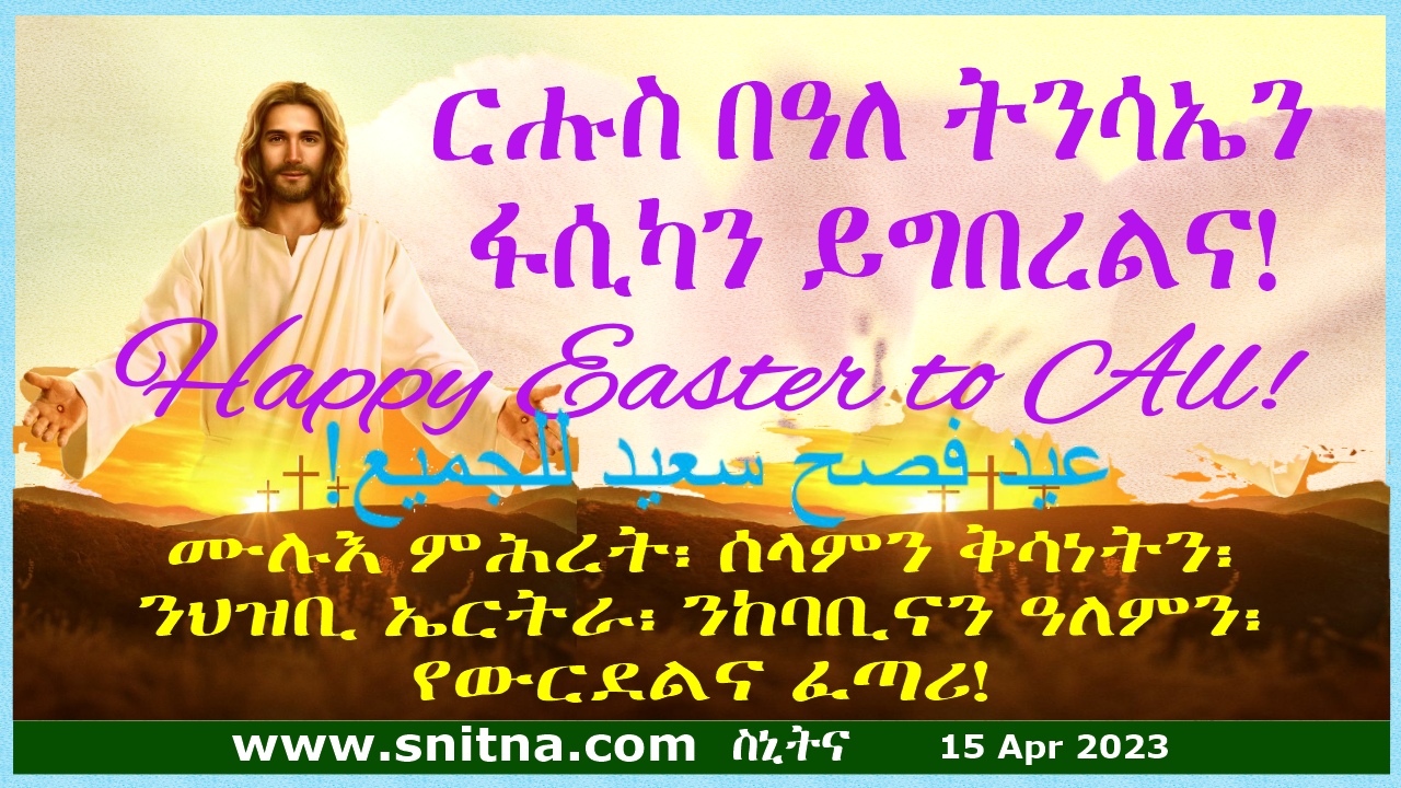 Happy Easter to All! from snitna.com.