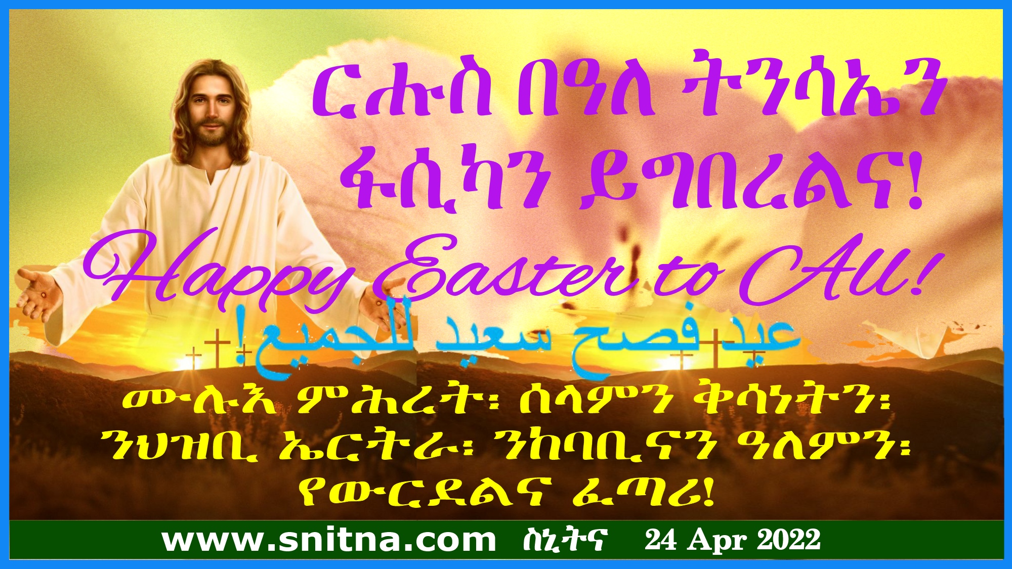 Happy Easter to All! from snitna.com.