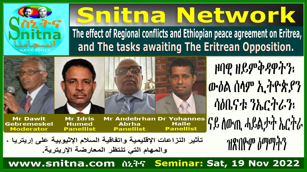 The effect of Regional conflicts and Ethiopian peace agreement on Eritrea.