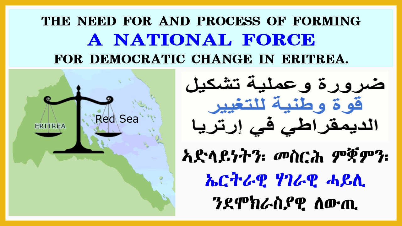 The Need for and Process of Forming a National Force for Democratic Change in Eritrea, Document Prepared by Facilitating Body.