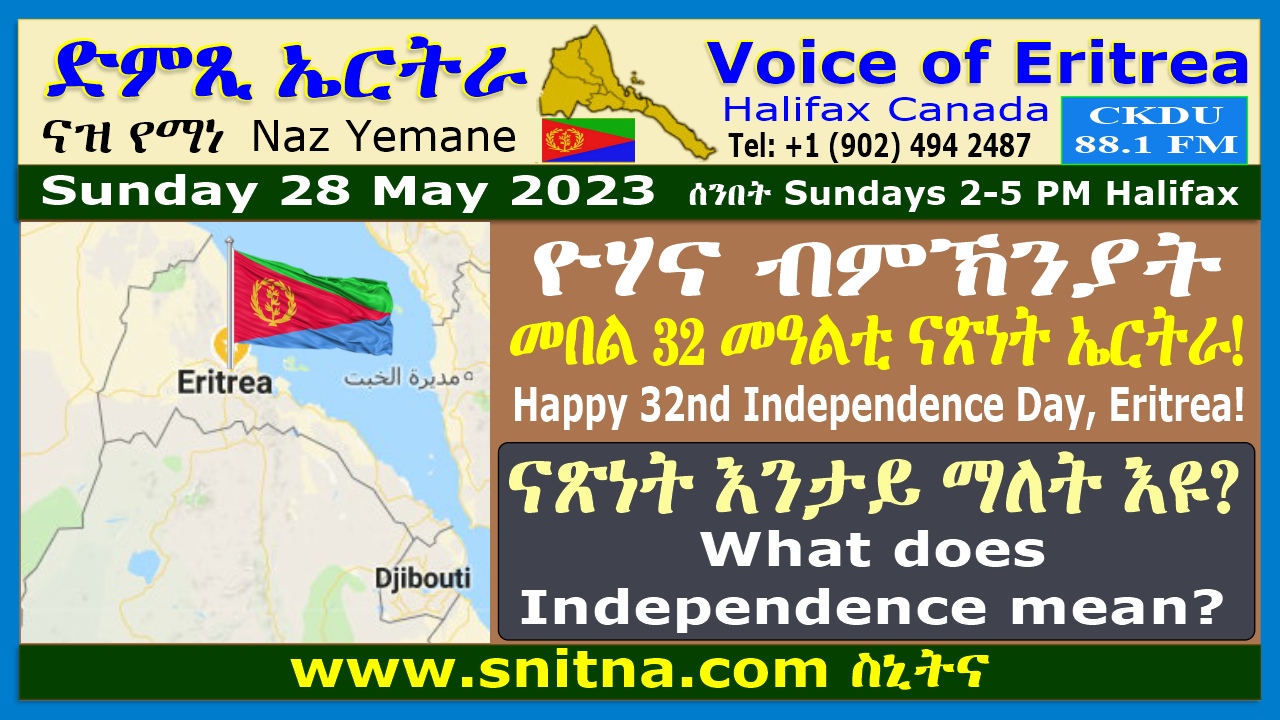 The current conflict in Sudan, its potential political and economic impact on Eritrea and its people.